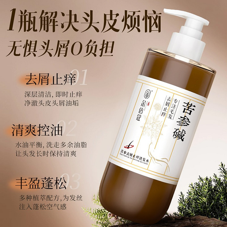 朵倍蔻苦参碱去屑止痒洗发水清洁毛囊去油蓬松清爽除螨 1 瓶