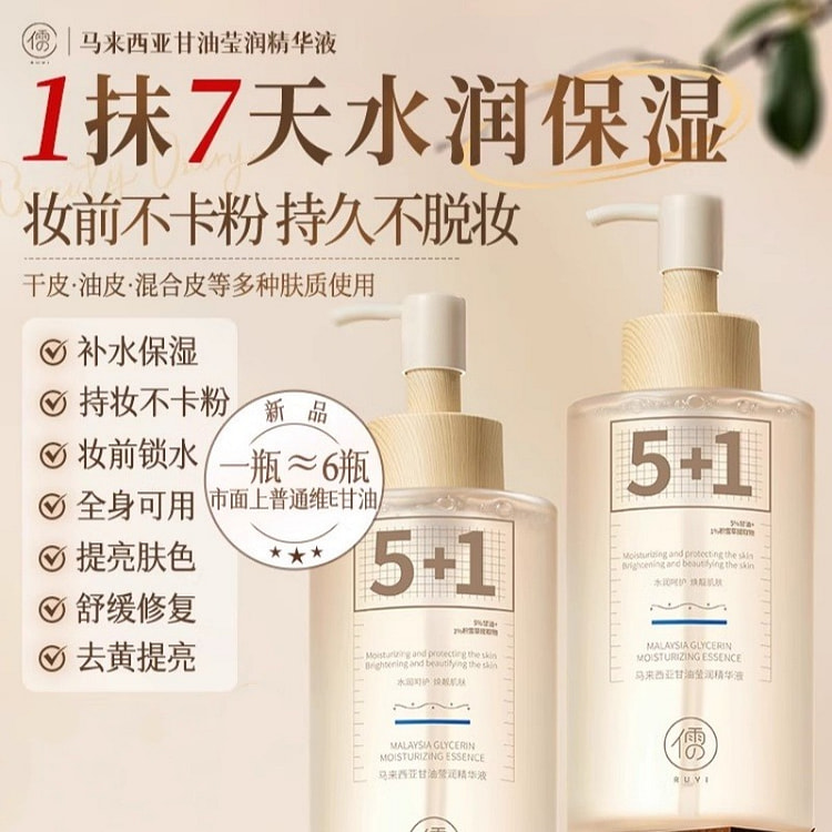 Vitamin E Skin Care Glycerin 300ml