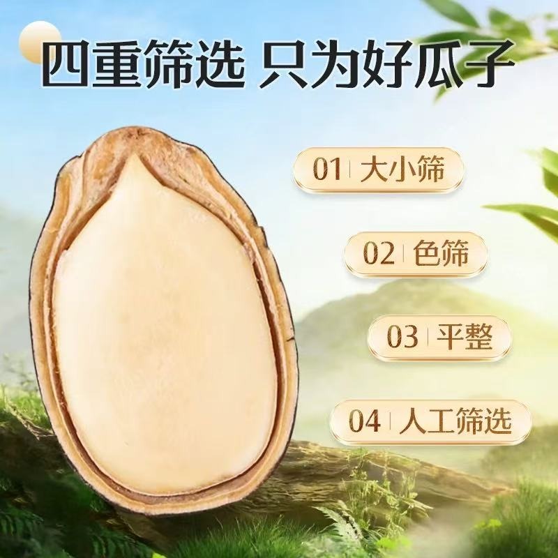 【szkciです】聖林公司　インポート　HIMALAYA　ちゃんちゃんこ Zhenglin Grade 3A Plum Flavored Watermelon Seeds 500 g - Weee!