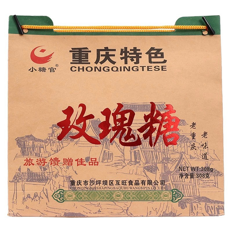 重庆特产玫瑰糖308克糖果礼小吃