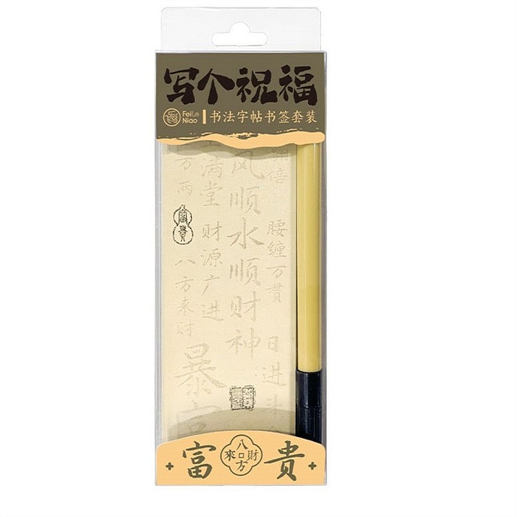 Regular Script Calligraphy Sticker + Pen - Wealth 1 each