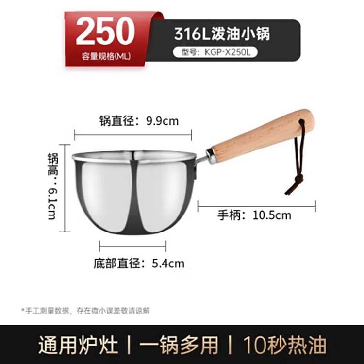 康巴赫不锈钢泼油小锅热油专用厨房浇油榨油迷你淋油