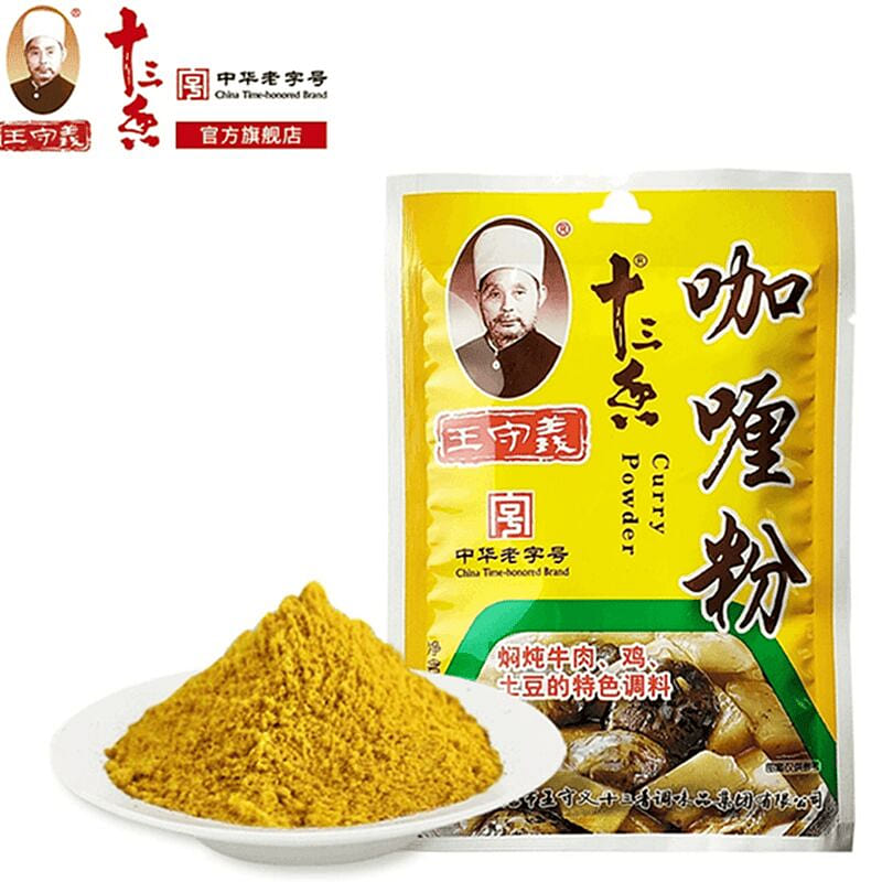 Wang Shouyi curry powder, seasoning packet for ste 40 g*2 pack