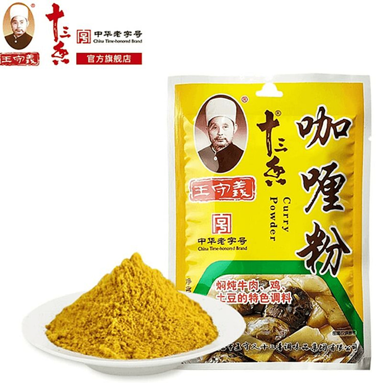 王守义 咖喱粉 炖汤 炒菜调味 料包 家用佐料粉 40 克*2 包