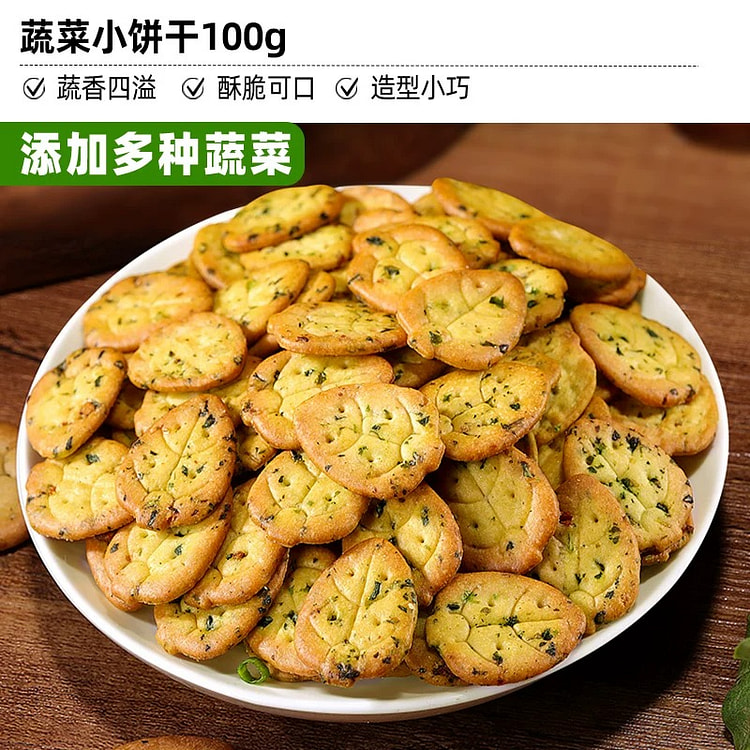 比比赞蔬菜饼干整箱办公室早餐蔬菜小饼干100g/包 100 克