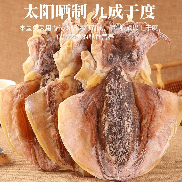 淡水墨鱼干干货北海淡干中号墨鱼干250g 250 克