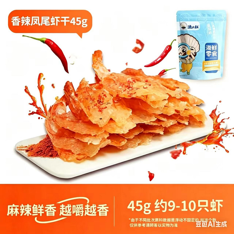 Dried anchovies 45g1 st generation 45 g