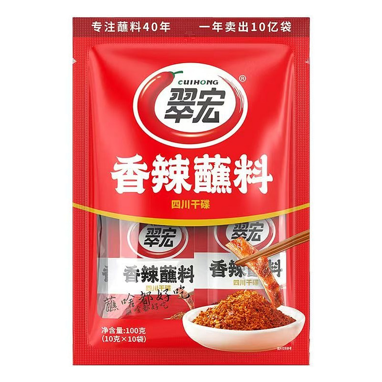 Cuihong Spicy Dipping Seasoning 10g (100g Total) 10 pack