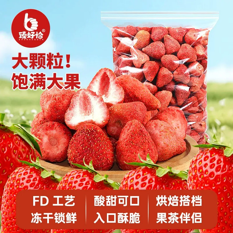 Freeze-dried whole strawberries 100g*1 bag 100 g