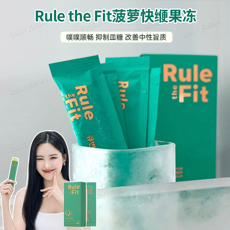 Rule the Fit 菠萝味快便果冻噗噗顺畅