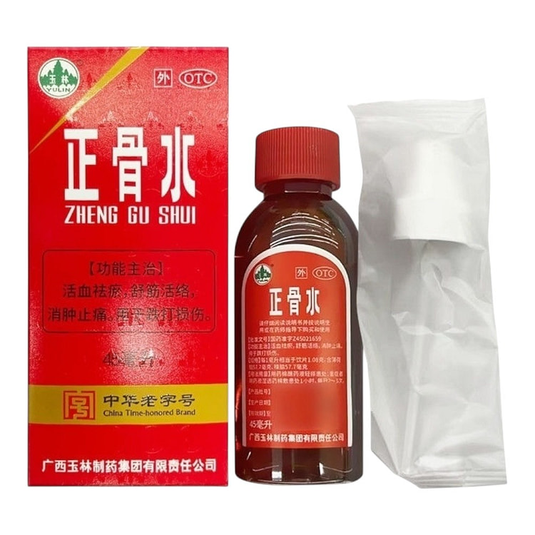 玉林牌 正骨水 带喷头 消炎镇痛 活血化瘀45ml