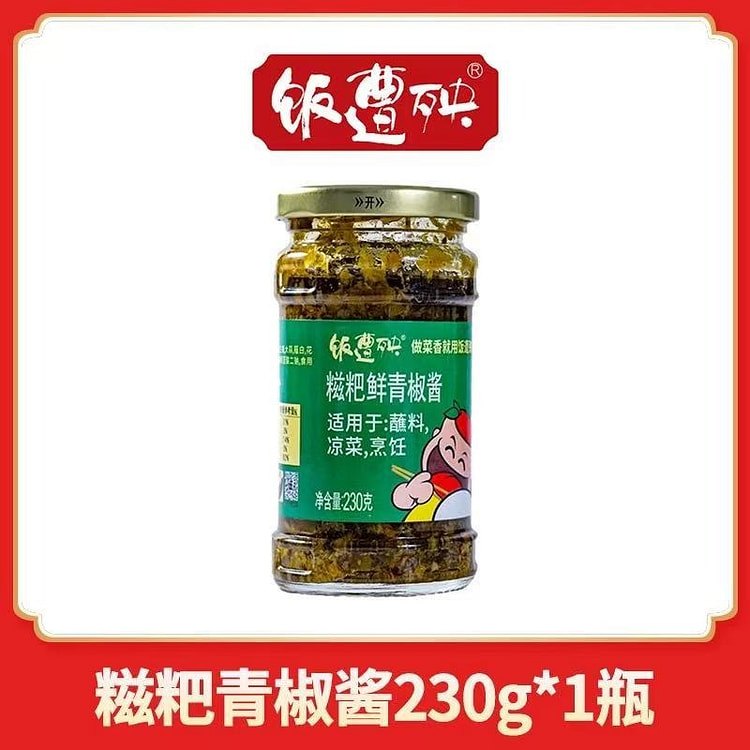 饭遭殃 巴黎行青椒酱重庆特产下饭拌面炒菜230g*1瓶