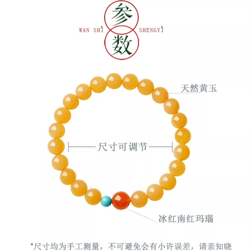 手串1 Huangyu Hand String Fortune 6mm 1 box - Weee!