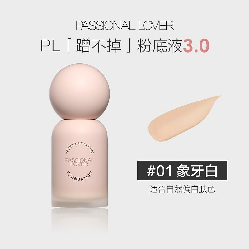 Love fire velvet fog makeup liquid foundation version 3.0 01 ivory 30ml 30 ml