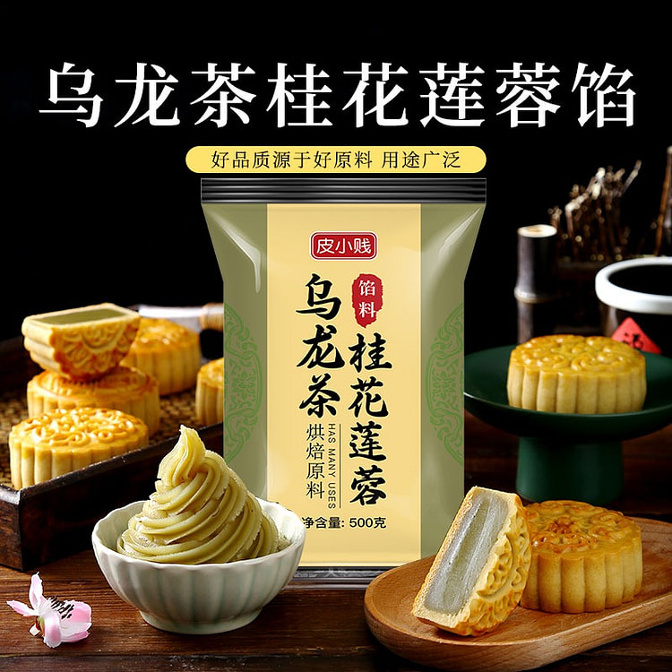 Pi Xiaojian Oolong Osmanthus Lotus Seed Paste 500g 1 pack