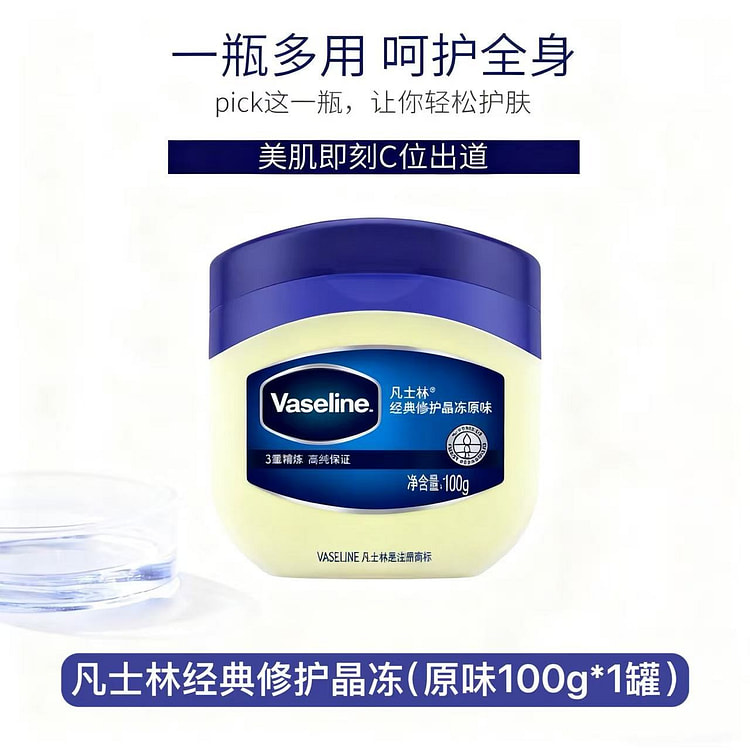 Vaseline Petroleum Jelly Original 100g 100 g