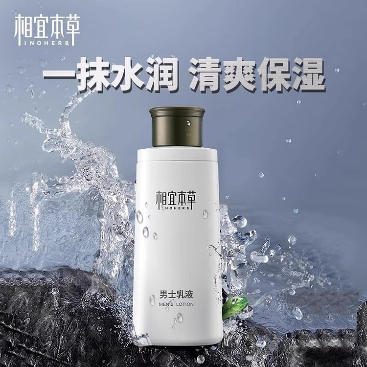 Xiangyi Bencao Men's Lotion Cream 120g per bottle