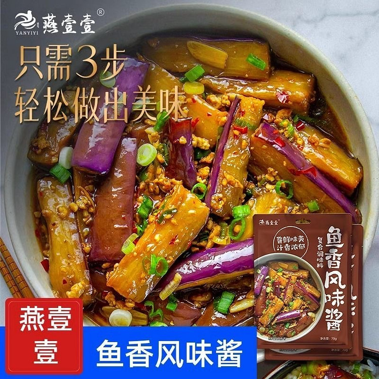 正宗鱼香风味酱料家用鱼香肉丝炒菜调料1袋 70 克 (min 2)