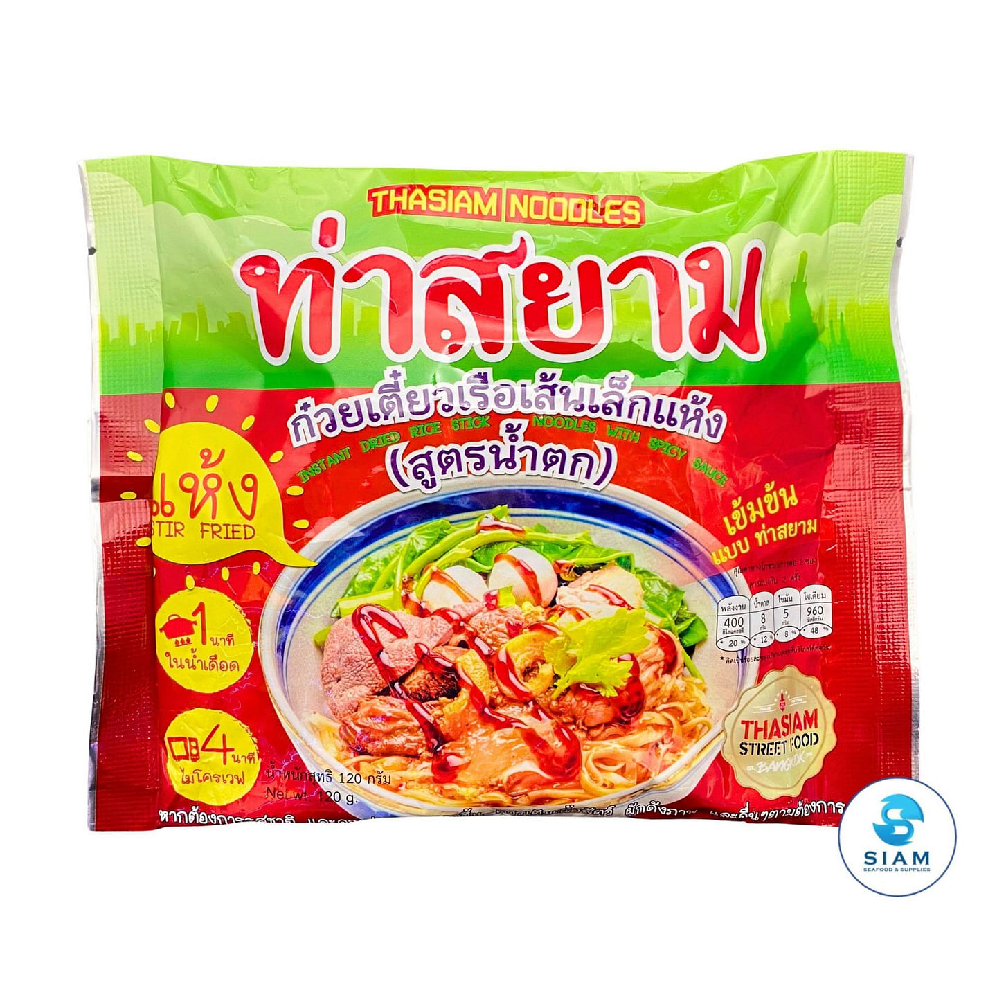 ThaSiam Instant Thai Boat Noodle, Dried Rice Stick Noodles with Spicy Sauce 1 개입