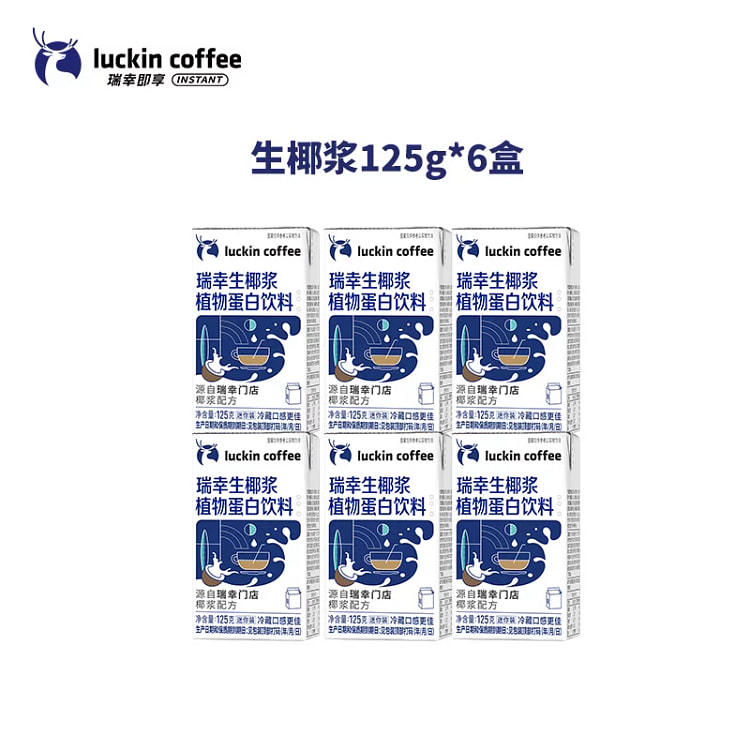 Luckin Coffee Enjoy Fresh Coconut Latte 750 g