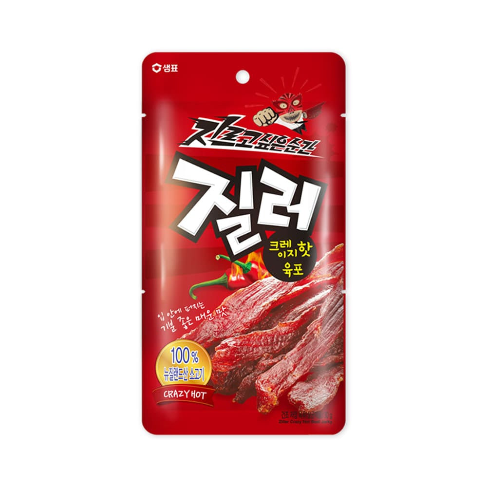 Sempio Ziller Crazy Hot Yukpo Weee!