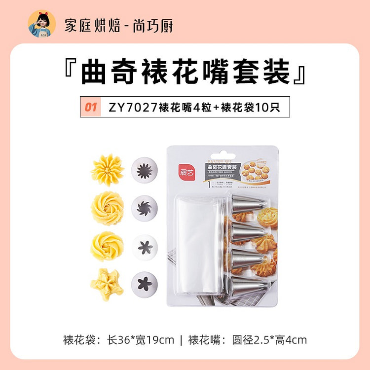 Exhibition art cookie mouth 1 each