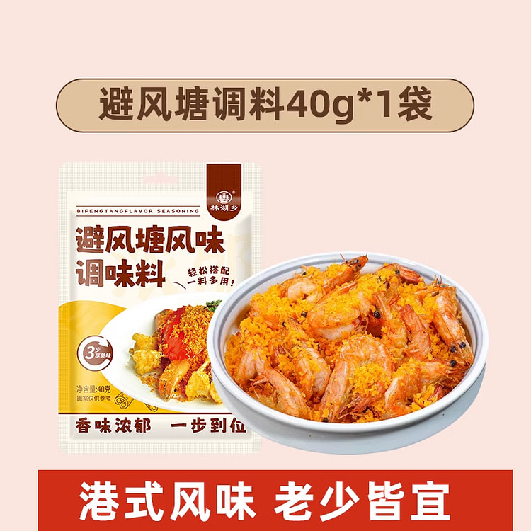 避风塘港式炒蟹调味料面包糠炒虾包蒜香40g*1袋