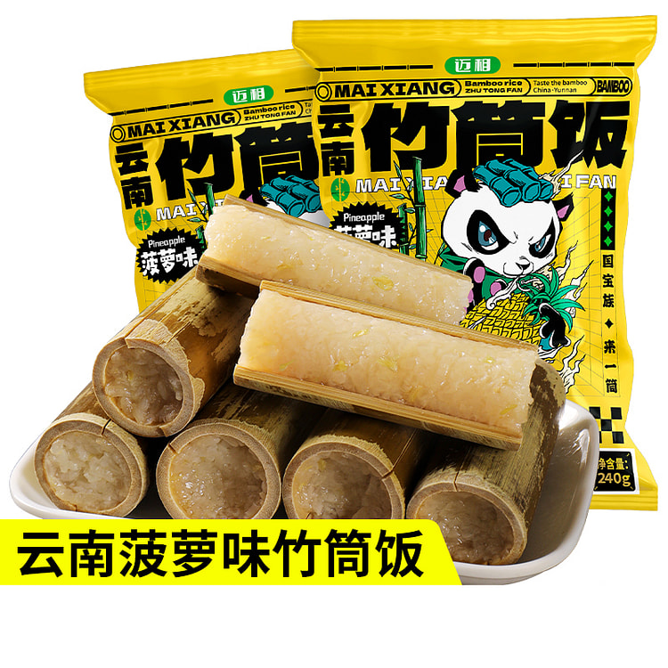 阿表哥 云南特产竹筒饭加热即食菠萝味240g*1袋