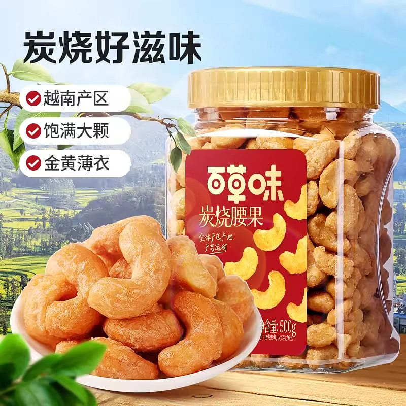 百草味 炭烧腰果罐装坚果越南腰果仁休闲每日坚果零食 500 克