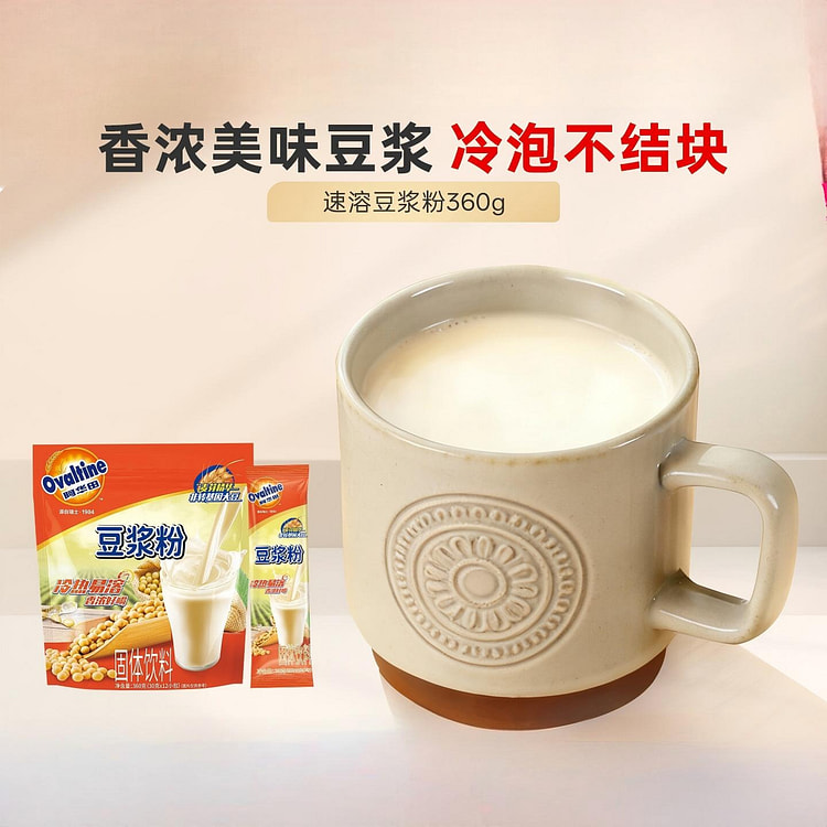 阿华田减糖速溶豆浆粉360g冷泡早餐正品 360 克