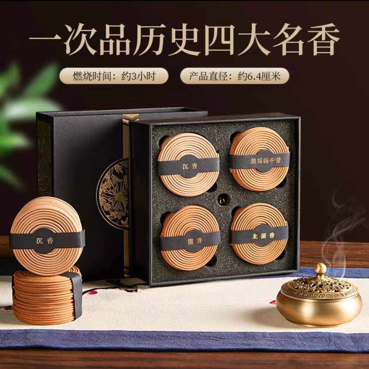 onefire萬火】四大名香沉香檀香鵝梨帳中香龍涎香天然盤香好眠伴睡香爐