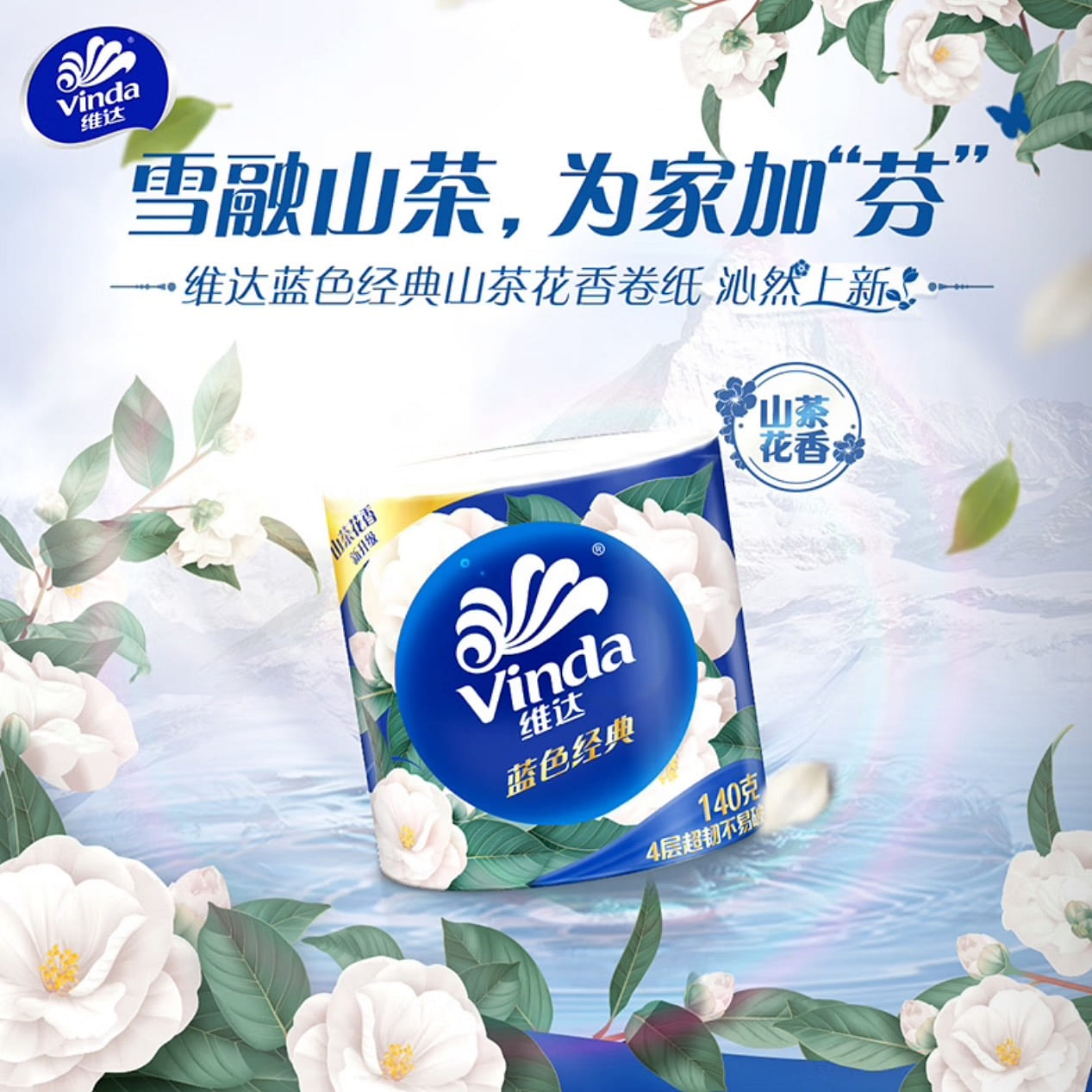 Vinda Camellia-Scented Toilet Paper 140g 1 count