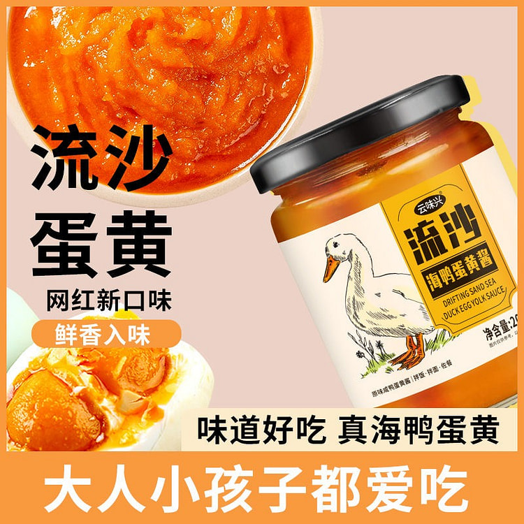 云味兴 正宗流沙海鸭咸蛋黄酱200g 1 瓶