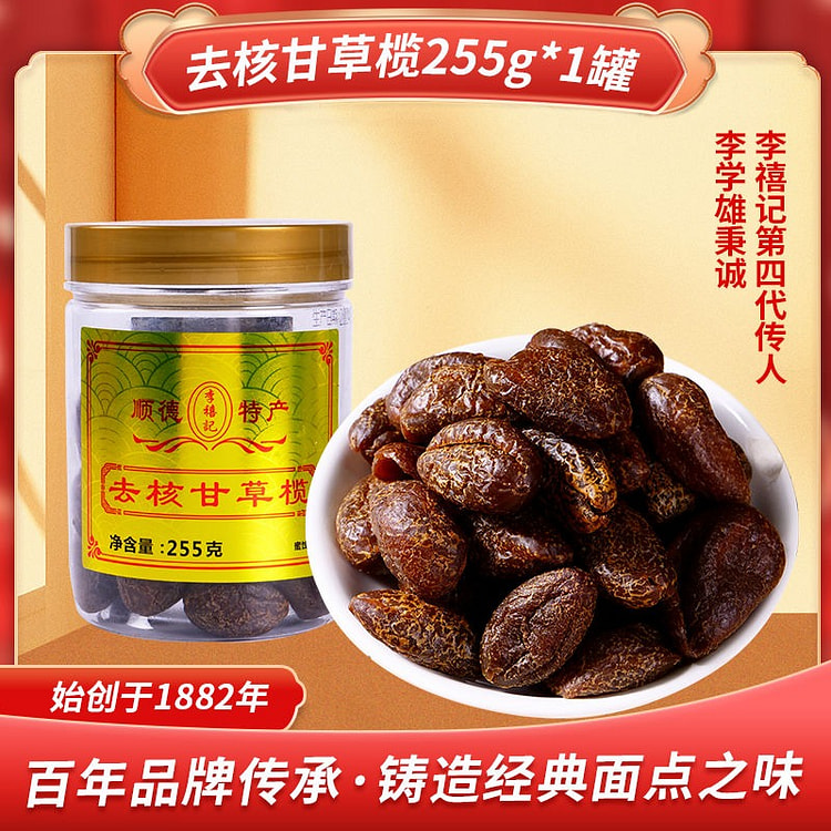 Li Xiji ShunDe pitted licorice olives 255g