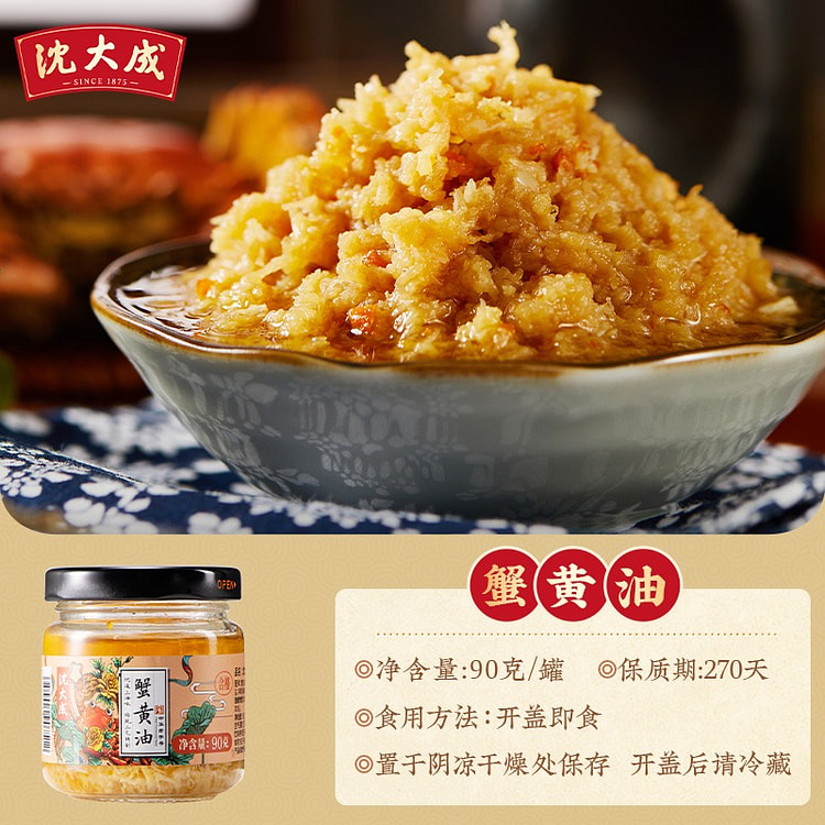 老字号沈大成蟹黄油拌饭酱蟹膏拌面酱90g