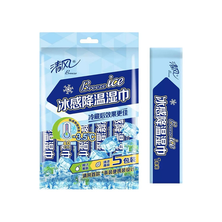 冰感降温湿巾 军训神器 运动清洁 户外降温-5片装