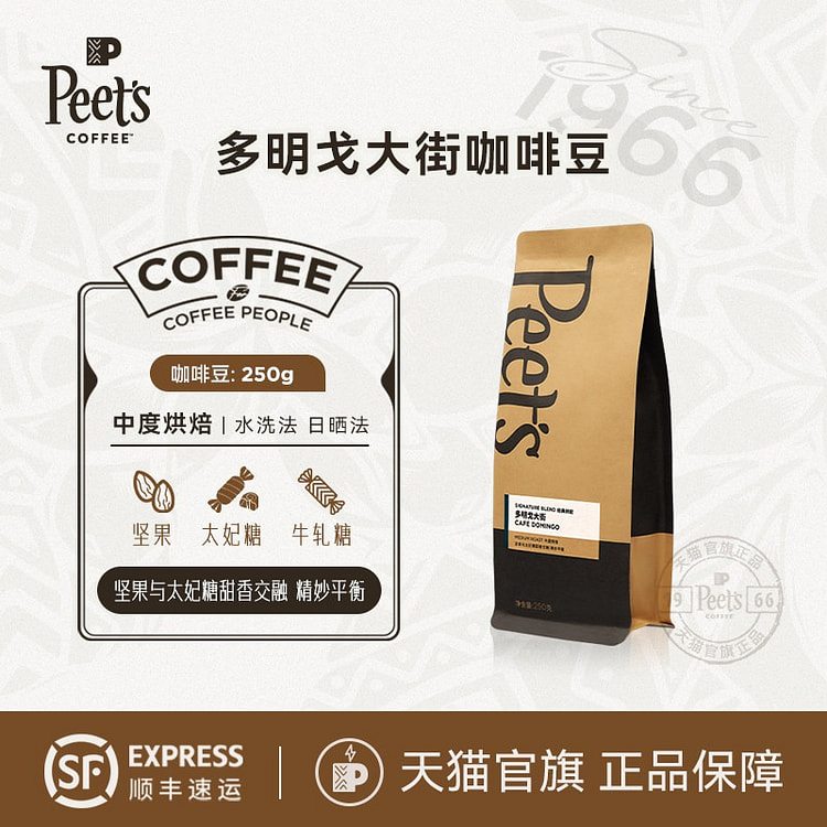 Peets 迪克森少校咖啡豆（深烘） 250 克
