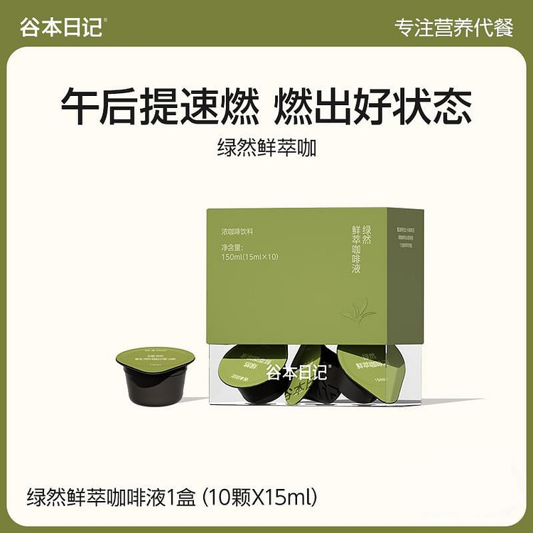 谷本日记·绿燃鲜萃浓缩冷萃美式无糖速溶150ml 150 毫升