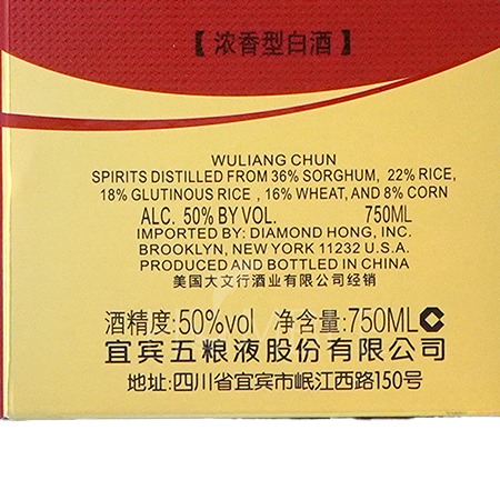 五糧液五糧醇瓷瓶750 毫升- Weee!