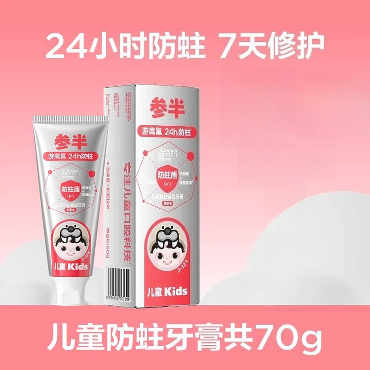 Children's toothpaste strawberry 70 g * 1 1 box