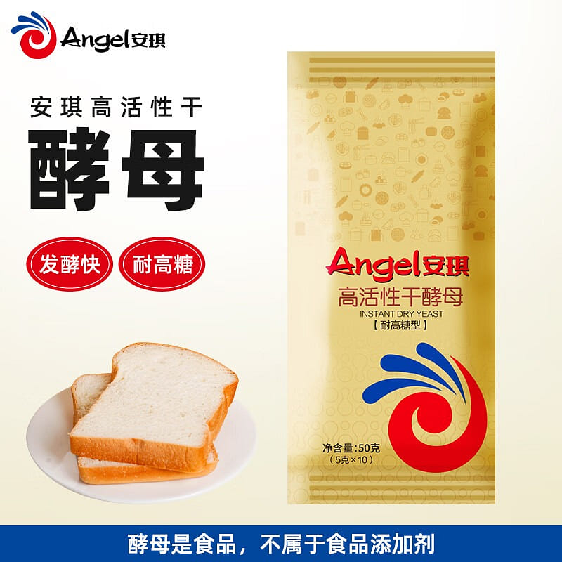 Angel High-Active Dry Yeast, High Sugar Tolerant 50 g