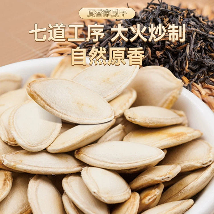 洽洽小南香南瓜子盐焗散装小包装南瓜籽坚果炒货10g*10袋