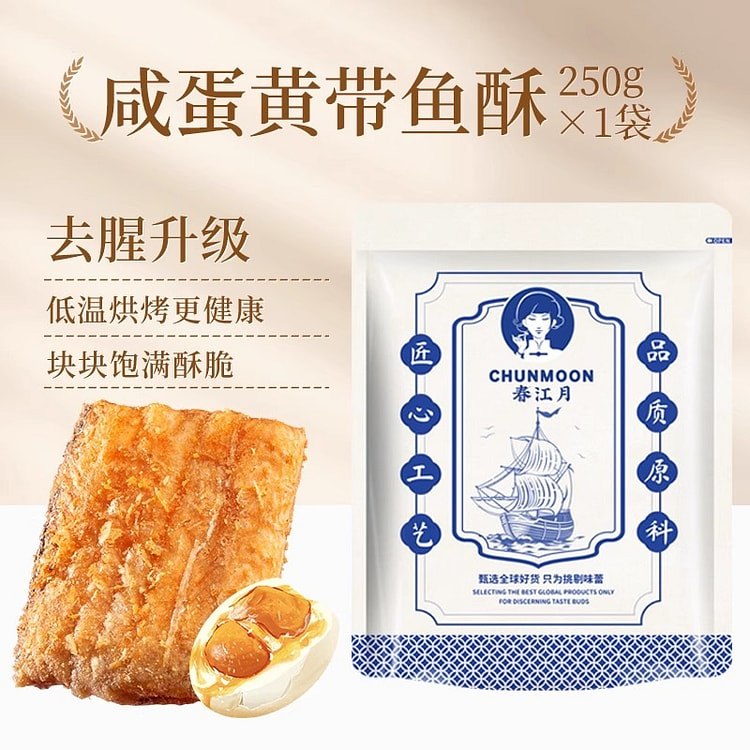 Salted egg yolk flavored fish puff pastry 250 g