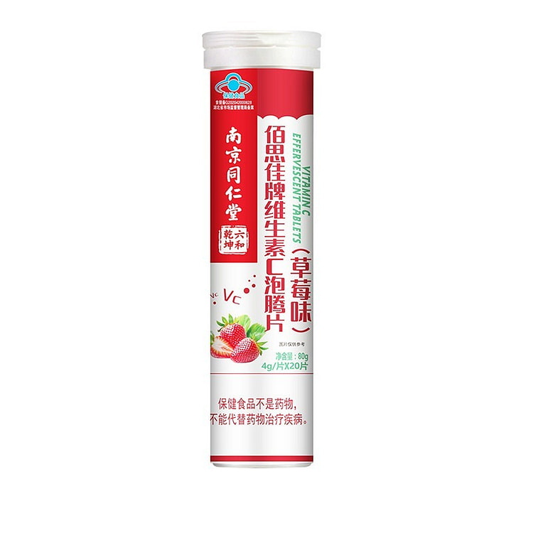 南京同仁堂 维生素 C 泡腾片 20 片 草莓味 80 克