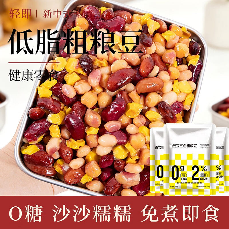 White Kidney Bean Five Color Coarse Grain 60g*3pc 180 g