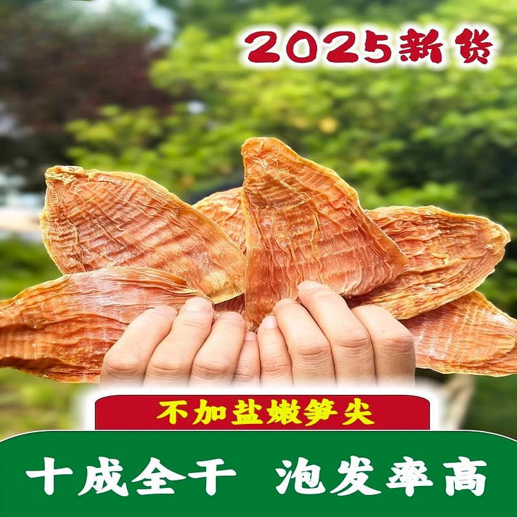 Yulan Salt-Free Bamboo Shoots 500g 4-7 inches 500 g