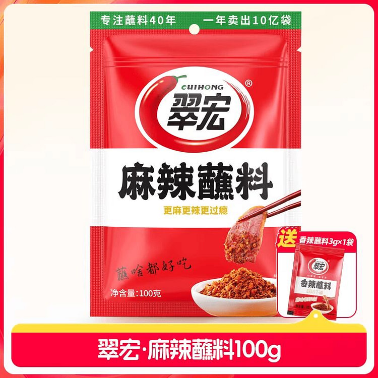 翠宏香辣碟蘸料麻辣辣椒面100g火锅烧烤肉蘸水 100 克