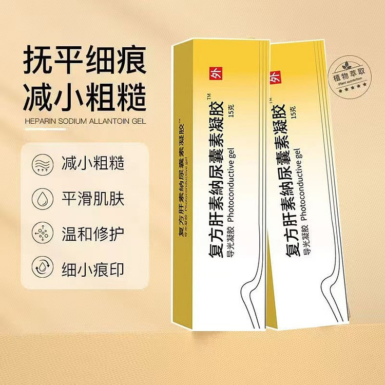 康瑞保 复方肝素钠尿囊素凝胶10g*1支/盒