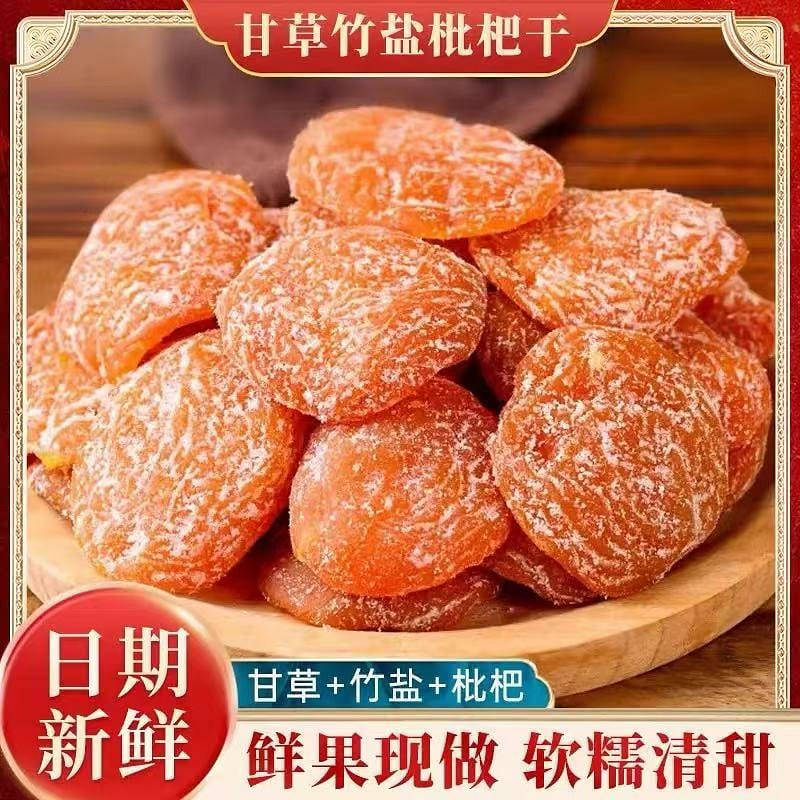 Loquat dried fruit with licorice and bamboo salt 100g*bag 100 g