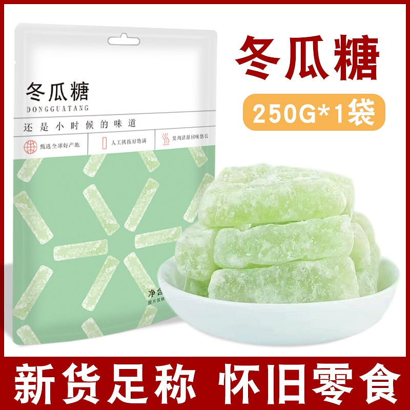 Jin Garden wax melon sugar nostalgia snack 250 g
